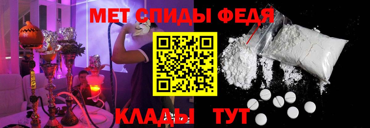 Муравленко  АМФЕТАМИН 98%  Вход с VPN 