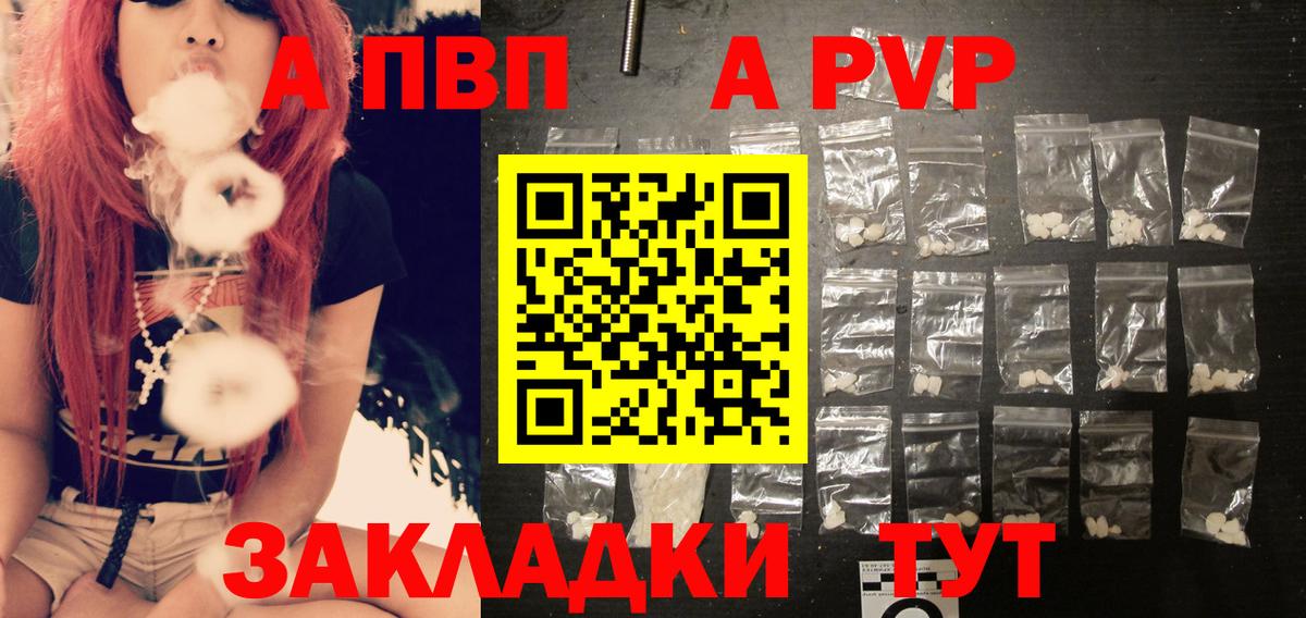 APVP СК  Вход с VPN  Муравленко  A PVP мука 