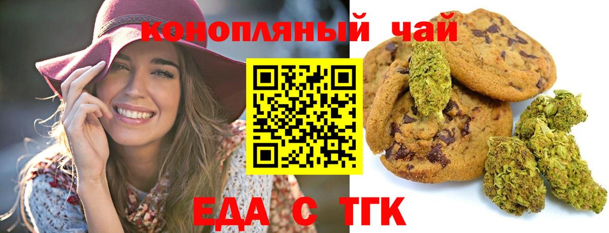 Муравленко  Canna-Cookies марихуана  Вход с VPN 