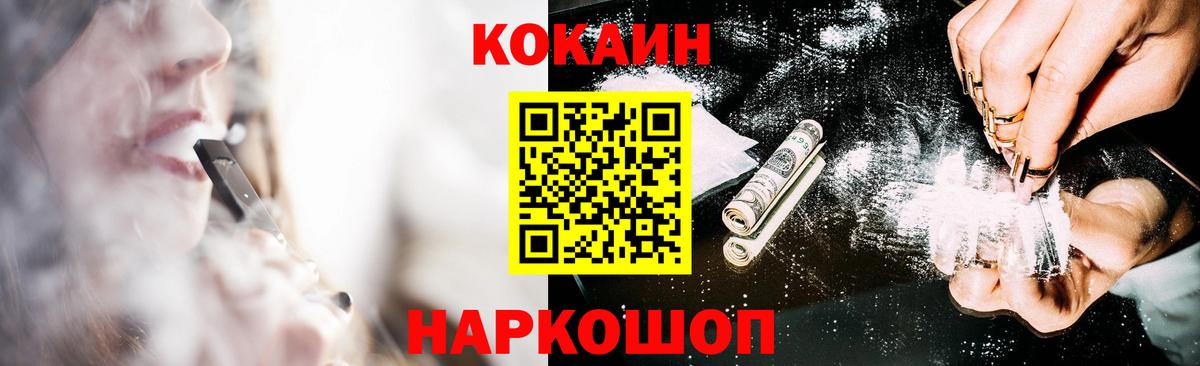 Кокаин VHQ Муравленко