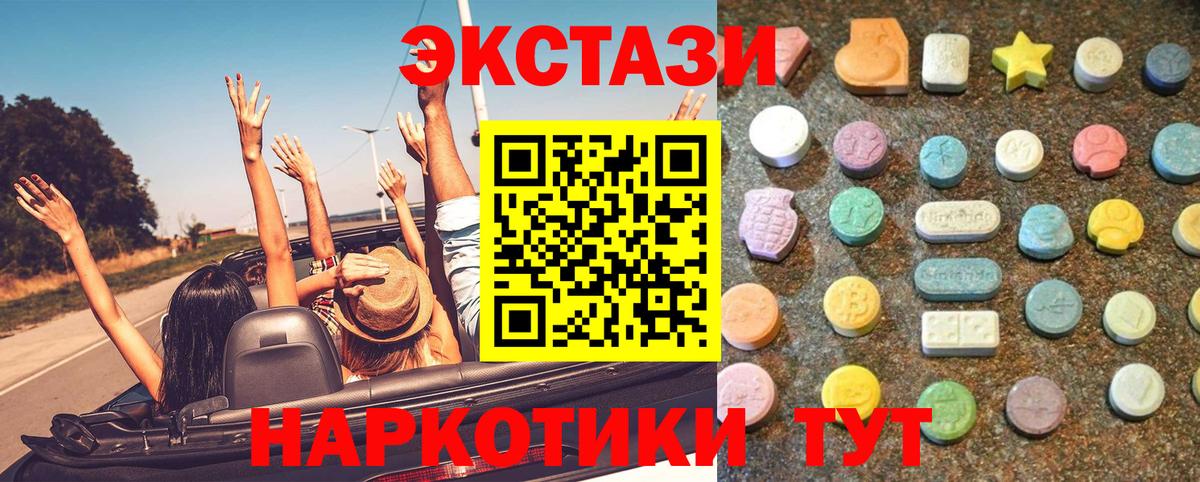 Ecstasy 280 MDMA Муравленко
