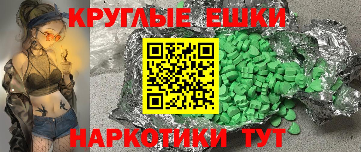ЭКСТАЗИ 250 мг  Экстази диски  Ecstasy  Муравленко  Вход с VPN 