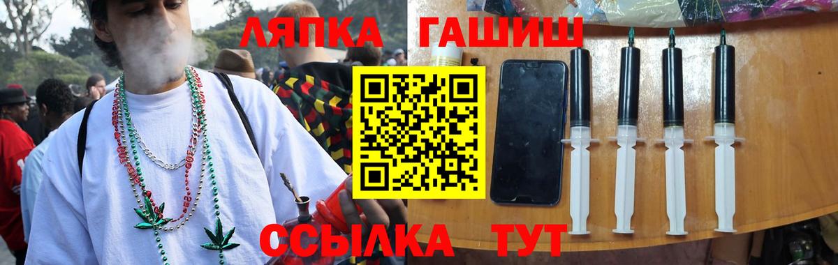 ГАШ гарик  ГАШИШ хэш  Вход с VPN  ГАШ  Муравленко 