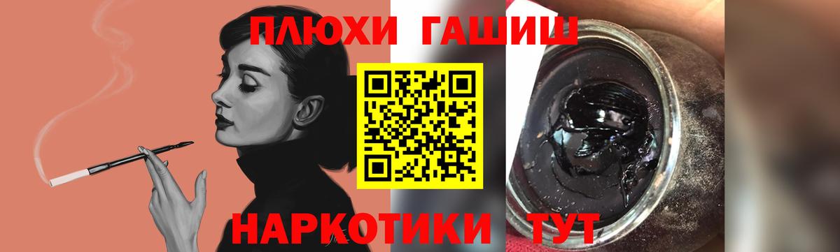 ГАШИШ убойный Муравленко
