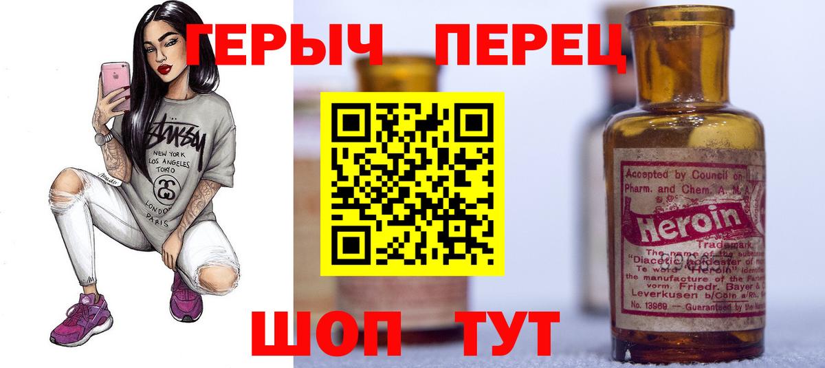 Героин белый Муравленко