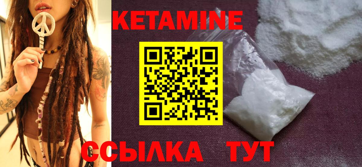 Кетамин VHQ  Вход с VPN  Муравленко  КЕТАМИН ketamine 