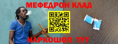 мефедрон VHQ Донецк