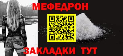 мефедрон VHQ Донецк