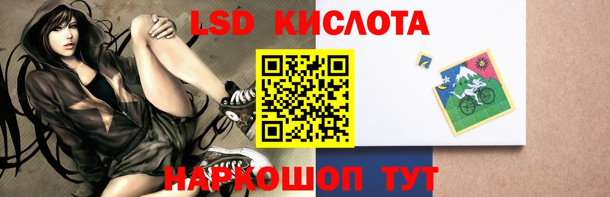 LSD-25 экстази кислота Муравленко