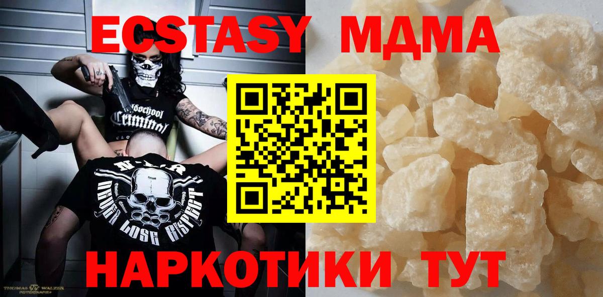 MDMA VHQ Муравленко