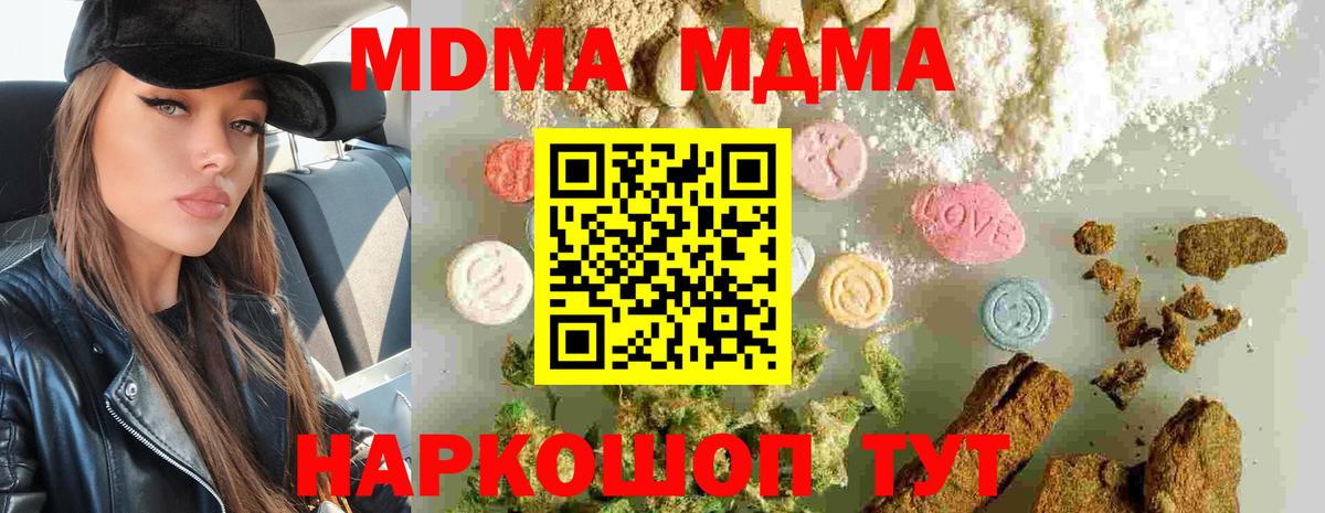 MDMA Molly  Вход с VPN  Муравленко 