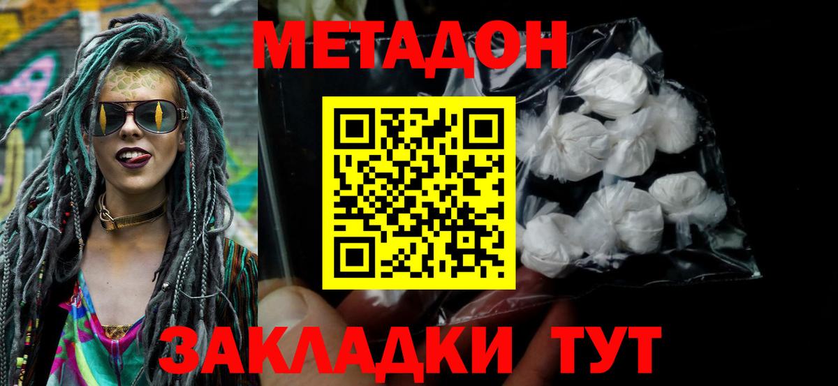 Метадон белоснежный  Вход с VPN  KRAKEN ссылка  Муравленко 