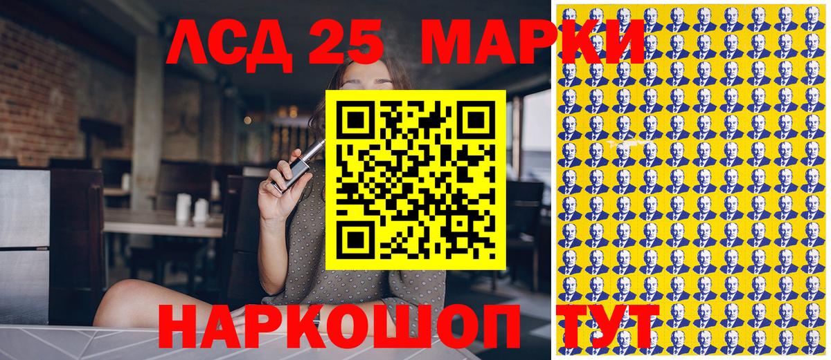 Марки NBOMe 1500мкг Муравленко