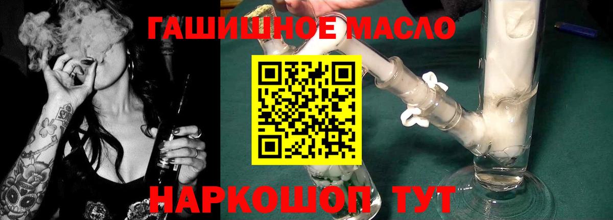 Дистиллят ТГК гашишное масло  ТГК THC oil  Вход с VPN  Муравленко 