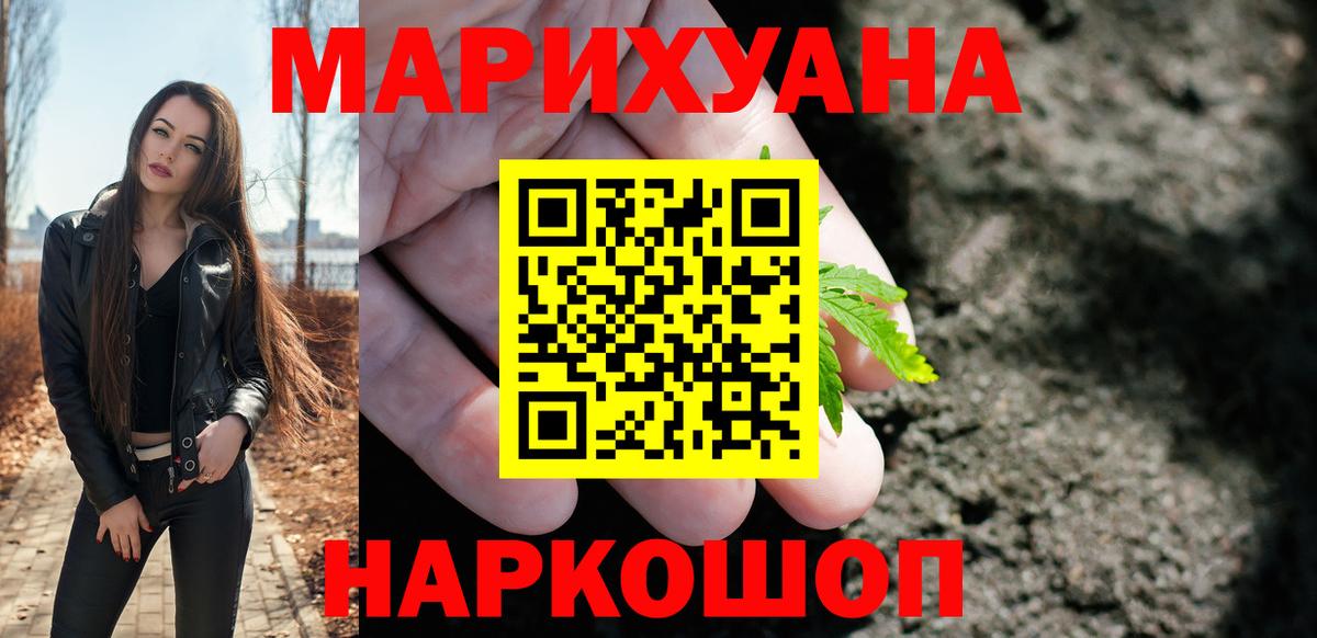 Конопля марихуана  Каннабис SATIVA & INDICA  Бошки марихуана ГИДРОПОН  Марихуана тримм  Вход с VPN  Муравленко 